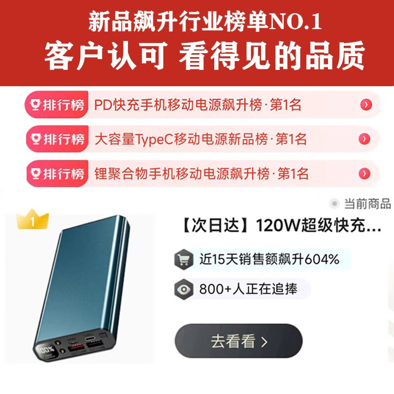 诺希贝思【3C认证】航空铝合金120W超级快充充电宝20000毫安自带线可上飞机高铁火车30000大容量移动电源 旗舰版-自带四线【120W超级快充】提升999% 【3C认证】27000mAh-大容量