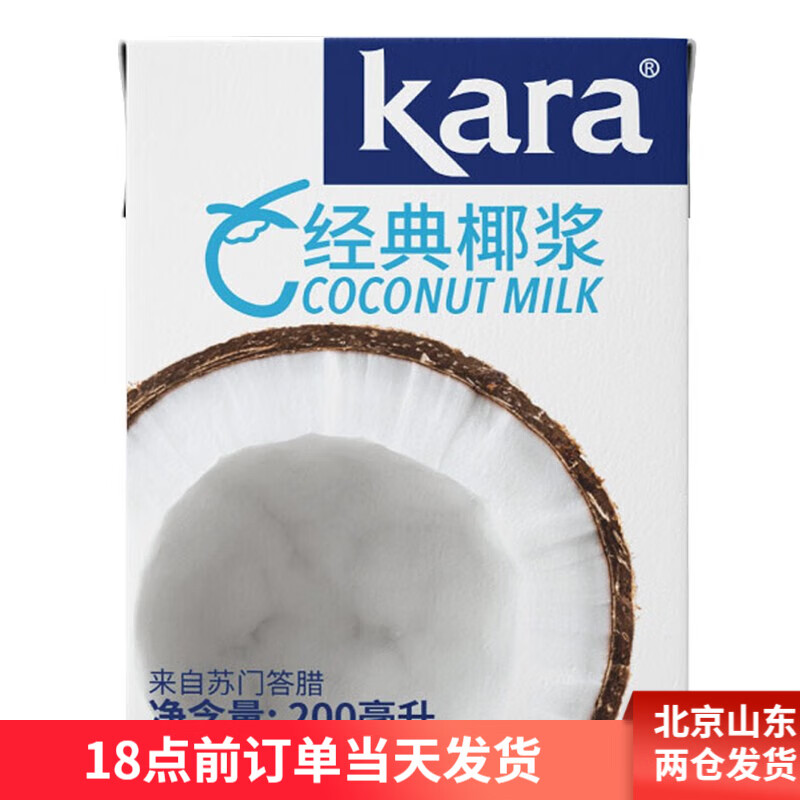 佳乐（kara） 椰浆进口椰汁小包装盒装饮料材料浓缩椰奶冻奶茶家用 200ml