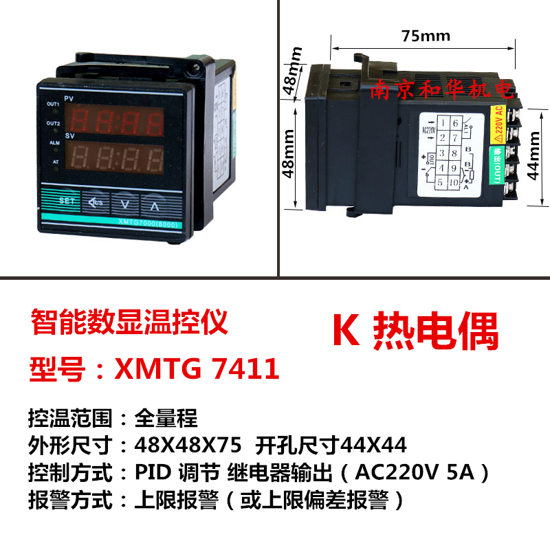 数显温控仪烤箱温控器电炉马弗炉温度控制器xmtg xmtd xmta xmte xmtg