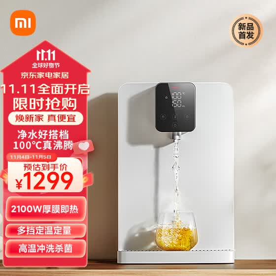 米家小米米家 家用净水器伴侣管线机 秒速加热直饮一体 100℃真沸腾 定量定温取水 壁挂式饮水机怎么看?