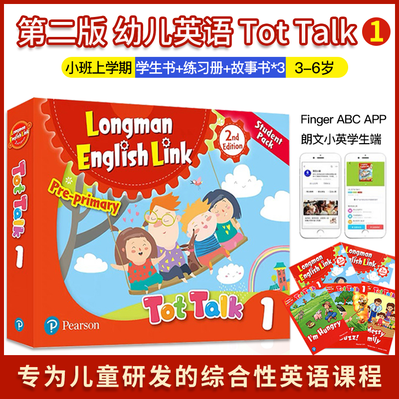 tot talk新版第二版1/2/3/4/5/6级别学生套装 朗文培生幼儿直通车学生