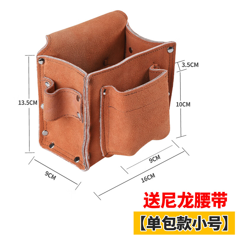 芙蓉花真皮纯牛皮钉子包建筑木工电工专用耐磨钉子包多功能腰兜工具包
