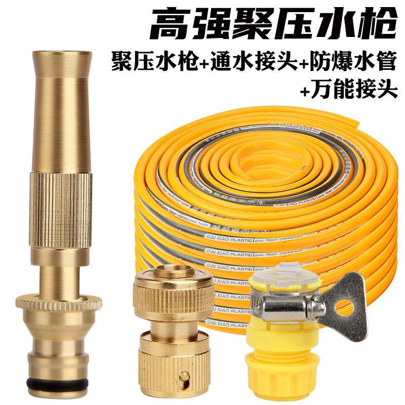 查在线洗车水枪枪头商品历史价格|洗车水枪枪头价格比较