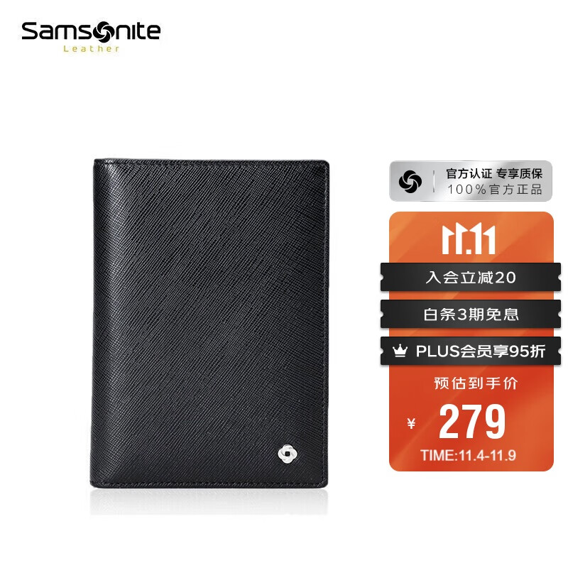 新秀丽（Samsonite）男士商务卡包时尚多功能牛皮护照夹