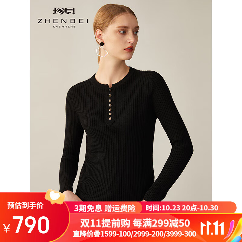 ZB/珍贝圆领长袖抽条纯羊绒衫女装2022秋冬新款套头针织衫保暖052 黑色 M/(100码)怎么看?