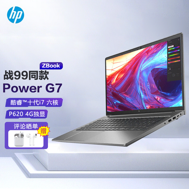6英寸高性能设计师移动图形工作站2d/3d建模 商务办公制图 zbook/i7