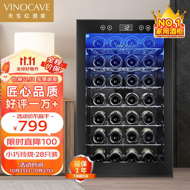 维诺卡夫（Vinocave）酒柜 红酒柜 风冷恒温柜 家用商用新潮流葡萄酒柜  SC-28AJP 28支装属于什么档次？