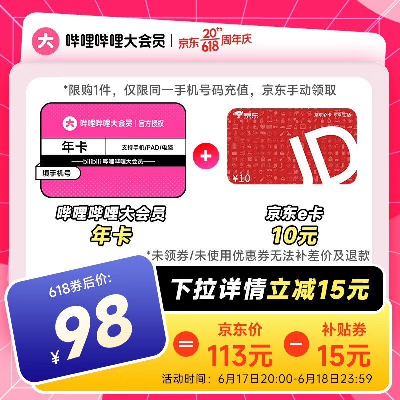 倒数半小时：B站大会员年卡 88 元年内探底休闲区蓝鸢梦想 - Www.slyday.coM