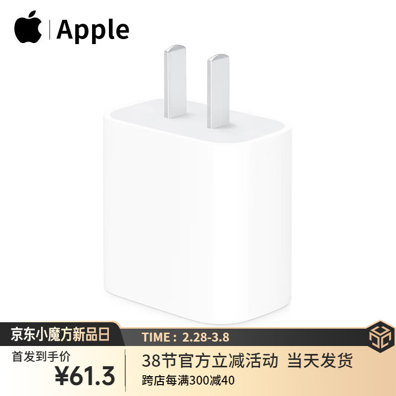 Apple苹果原装15快充充电器20W快充插头iphone14promax充电头Plus/iPadType-C双头编织线数据线适配 20W充电头【单头不含线】