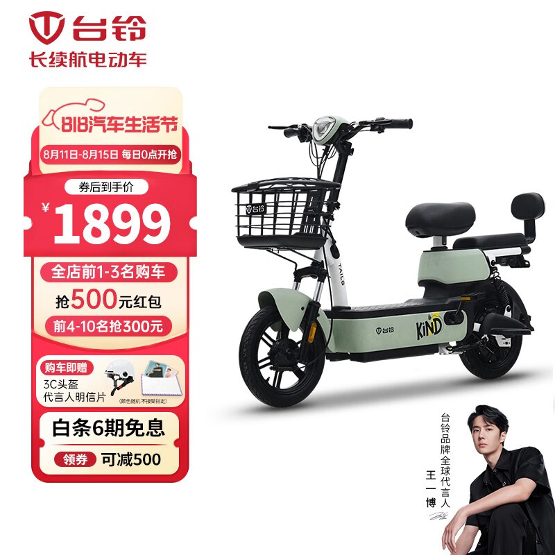台铃电动车大麦新国标可上牌48V20AH电动自行车60KM长续航小型电瓶车 P韵彩素颜绿/F零度白/F哑黑