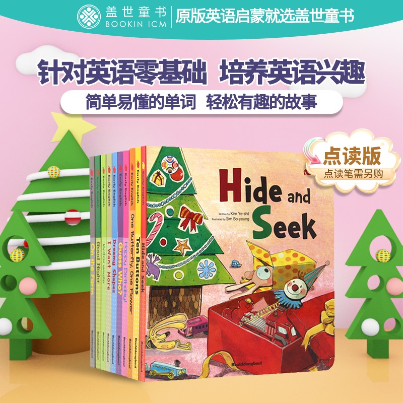 【盖世童书】英文原版绘本Early English启蒙星英语 10册开发宝宝基本认知趣味图书儿童书籍
