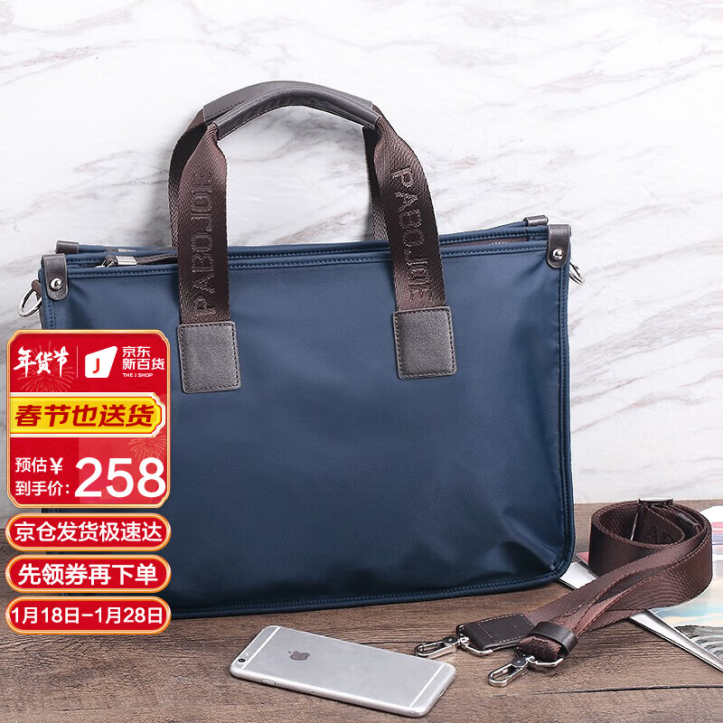 【派保爵】商务公文包：完美选择职场精英的必备装备|商务公文包历史价格怎么查