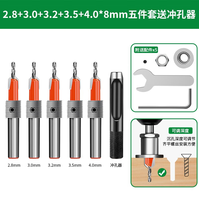 保联沉孔钻头限位器木工打孔沉头麻花钻螺丝锥孔深孔引孔手电钻开孔器