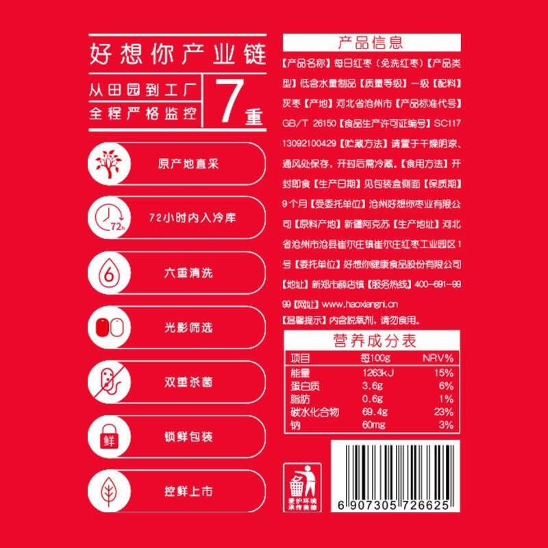 好想你每日红枣 新疆特产红枣灰枣锁鲜去核免洗即食大枣休闲零食礼盒装 【红枣礼盒】每日红枣840g/箱(内含28袋)