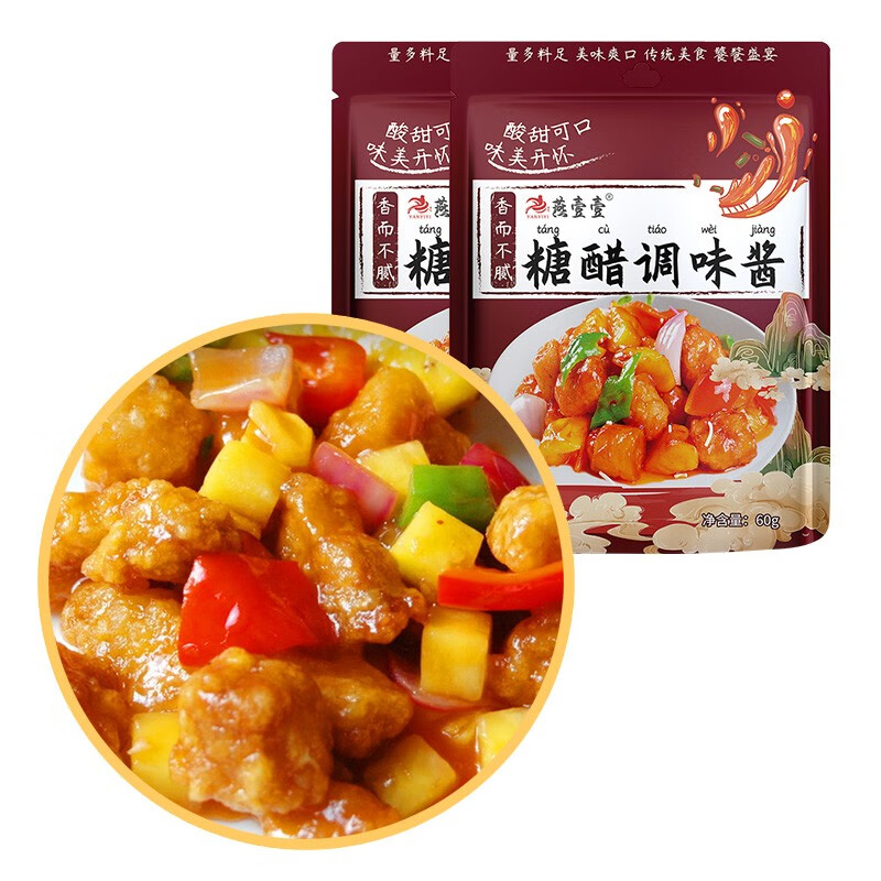 燕壹壹糖醋酱调料包60g*2袋 糖醋调味酱 燕一一糖醋鱼排骨酱料酸甜