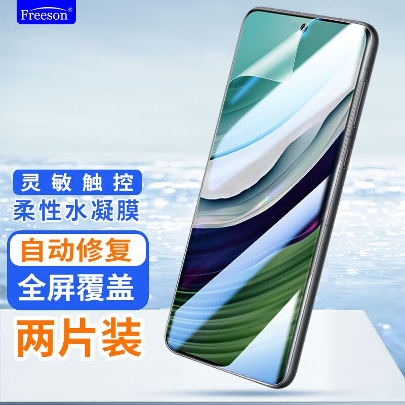 Freeson �ֻ�Ĥ Mate60 ����ˮ��Ĥ,����ȫ��,��ָ��,��Ƭװ