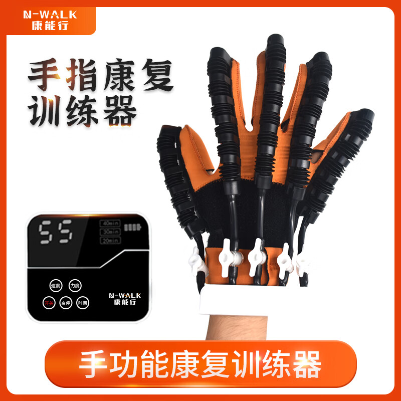 康能倍健智能手部康復(fù)訓(xùn)練器材中風(fēng)偏癱五指屈伸手套電動(dòng)康復(fù)機(jī)器人手功能鍛煉分指訓(xùn)練多指訓(xùn)練 便攜插電主機(jī)+閥門手套 右手L碼