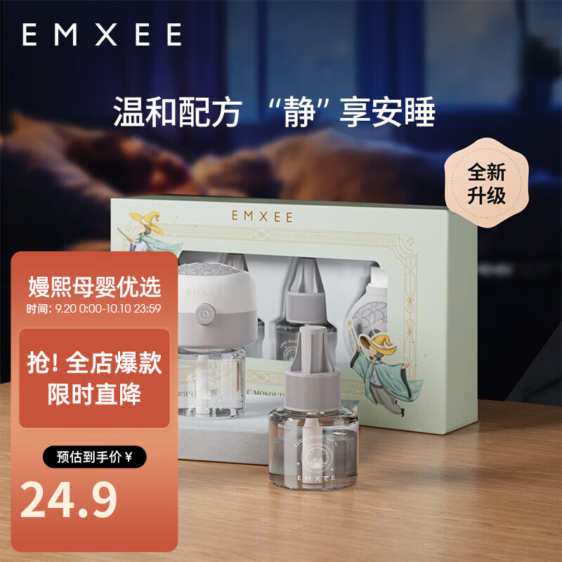 嫚熙（EMXEE）蚊香液无味婴儿孕妇儿童专用补充液宠物家用品无味电热驱蚊液 驱蚊液礼盒(3液+1器）