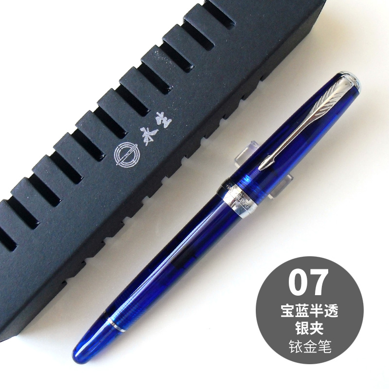 永生 618屠苏透明示范活塞钢笔铱金笔 07宝蓝半透银夹铱金笔 0.5mm