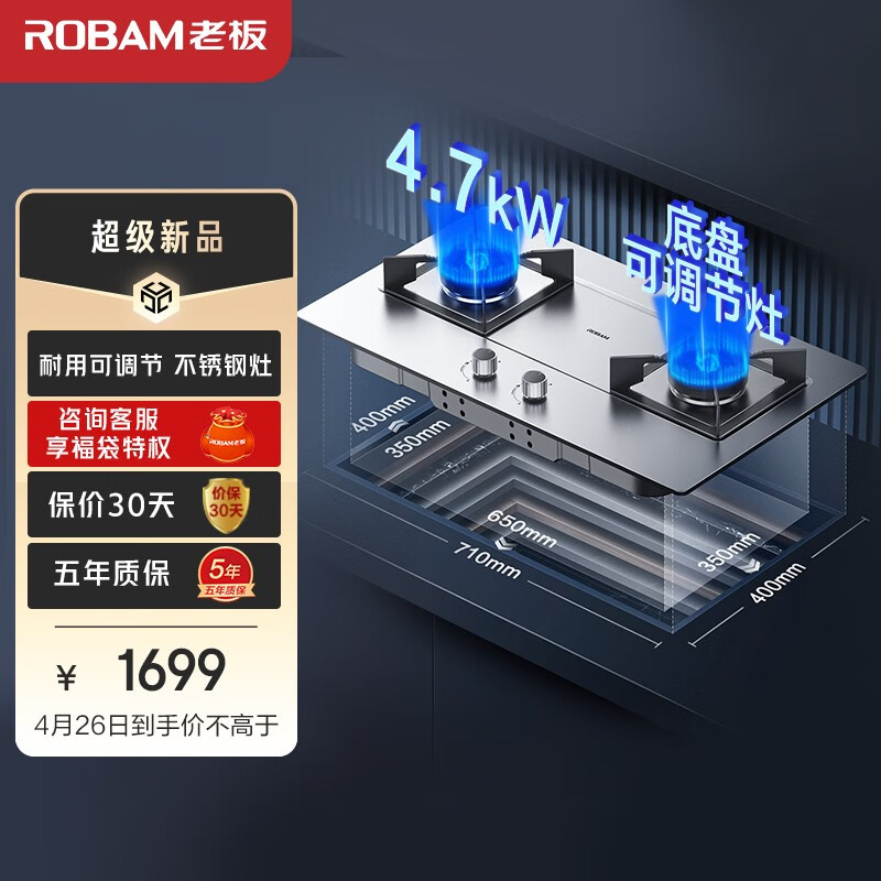 老板（Robam）灶具怎么样？为你揭开神秘的面纱！gaaamdegw