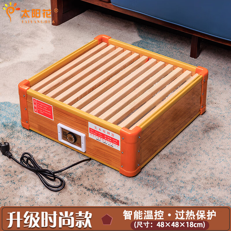 太阳花正方形湖南电火箱烤火器电火桶烤火器烤火炉取暖器家用烤脚取暖
