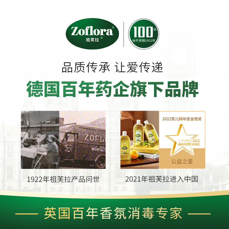 祖芙拉香氛消毒液喷雾活力柠檬700ml家居杀菌除臭喷雾玩具衣物消毒水 柠檬喷雾500ml+柠檬喷雾50ml*2+柠檬100ml