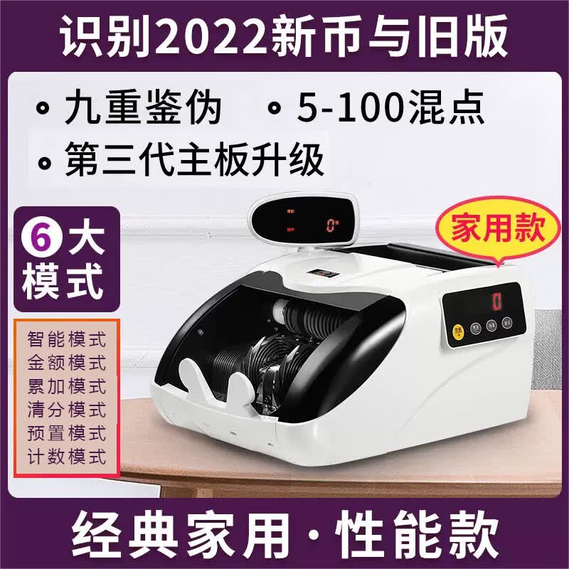 埠帝验钞机新版2024商用智能小型收银便携式人民币点钞机家用办公类充电数钱机 点钞机验钞机 黑白色