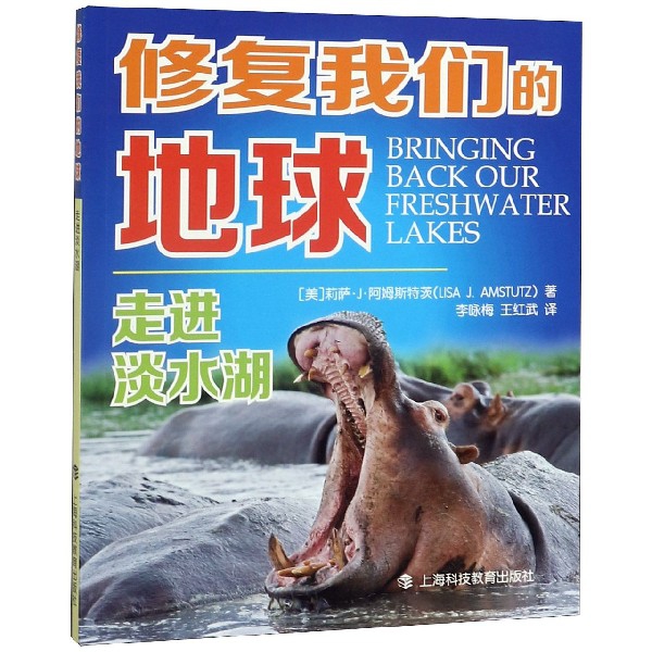 走进淡水湖