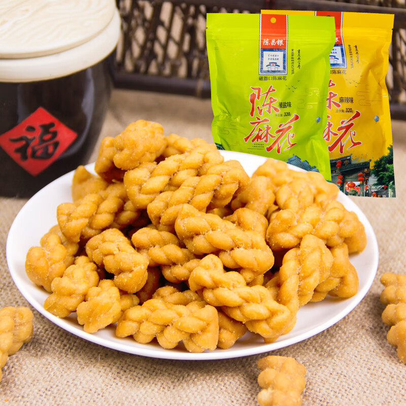 陈昌银陈麻花320g重庆磁器口特产小麻花休闲零食袋装零食香酥糕点陈