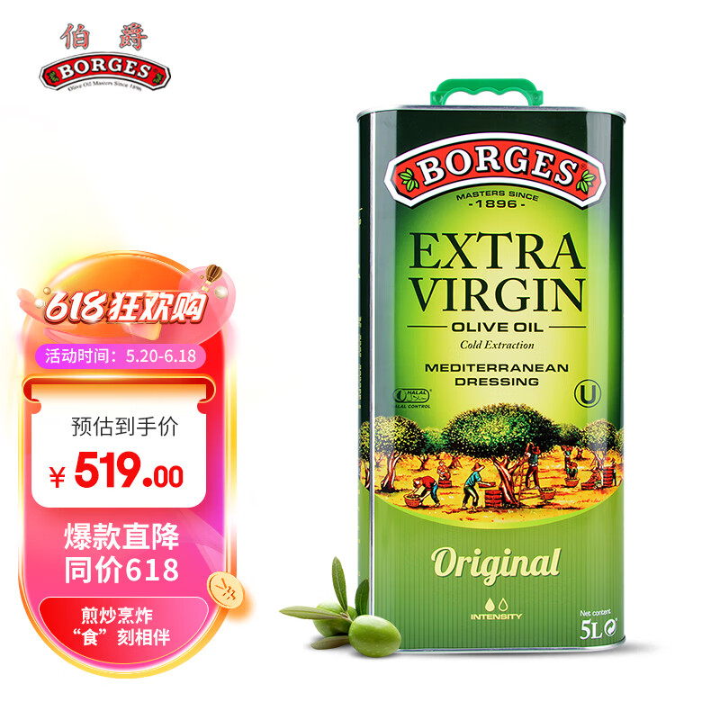 伯爵(borges) 原装进口特级初榨橄榄油5l铁听食用油送礼品年货团购