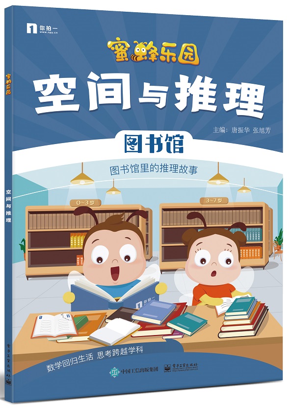 空间与推理