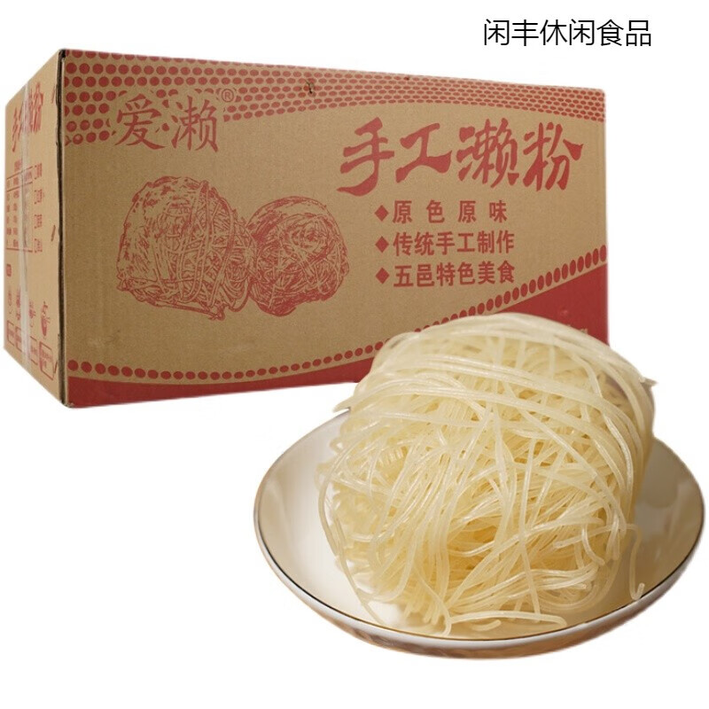 开平马冈濑粉5kg手信特产原味手工爱濑方便炒汤捞米粉线干餐饮 5kg