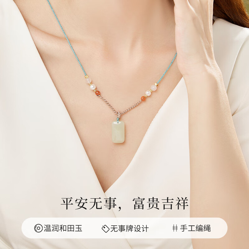 老凤祥和田玉无事牌项链女生吊坠高级感玉佩玉石520生日送女朋友老婆 【京仓发货】和田玉*财源无事牌项链*品牌礼盒