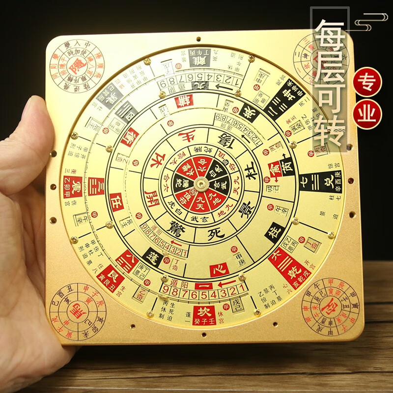 红外线激光罗盘奇门遁甲高精度专业阴阳双面五寸初学者随身携带活盘