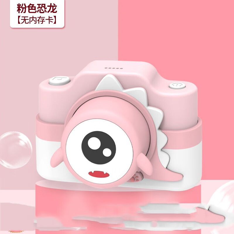 卡通数码wifi相机小单反可拍照礼物2400万小型便携小单反 粉色恐龙