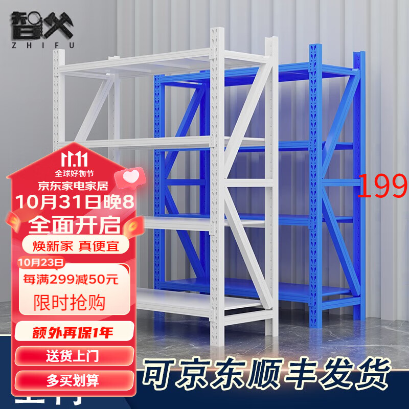 智父 仓库货架置物架多层仓储重型地下室架子储物架家用商用收纳架 4层轻型白色主架120kg每层 长120cm*宽40cm*高200cm怎么样,好用不?