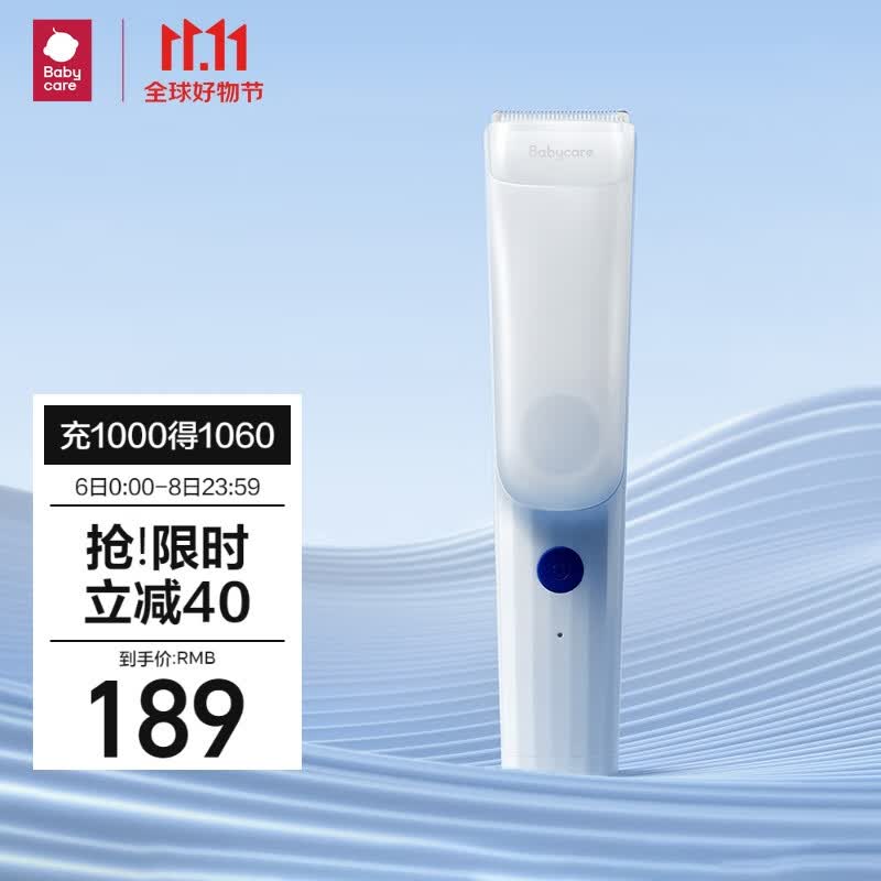 babycare婴儿理发器低音自动吸发儿童剃发推发剪发剃头器新生儿宝宝电推子怎么看?