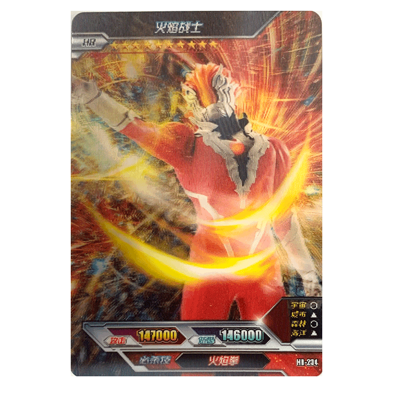 卡游奥特曼3d立体卡片hr十星光栅收集卡牌223-255号 234火焰战士