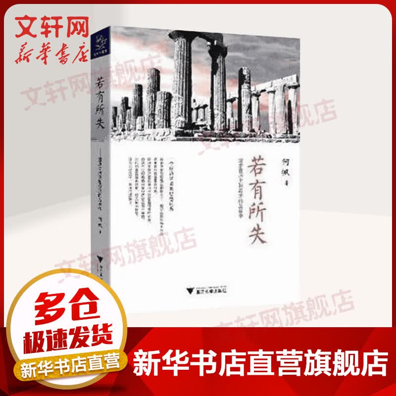 若有所失
