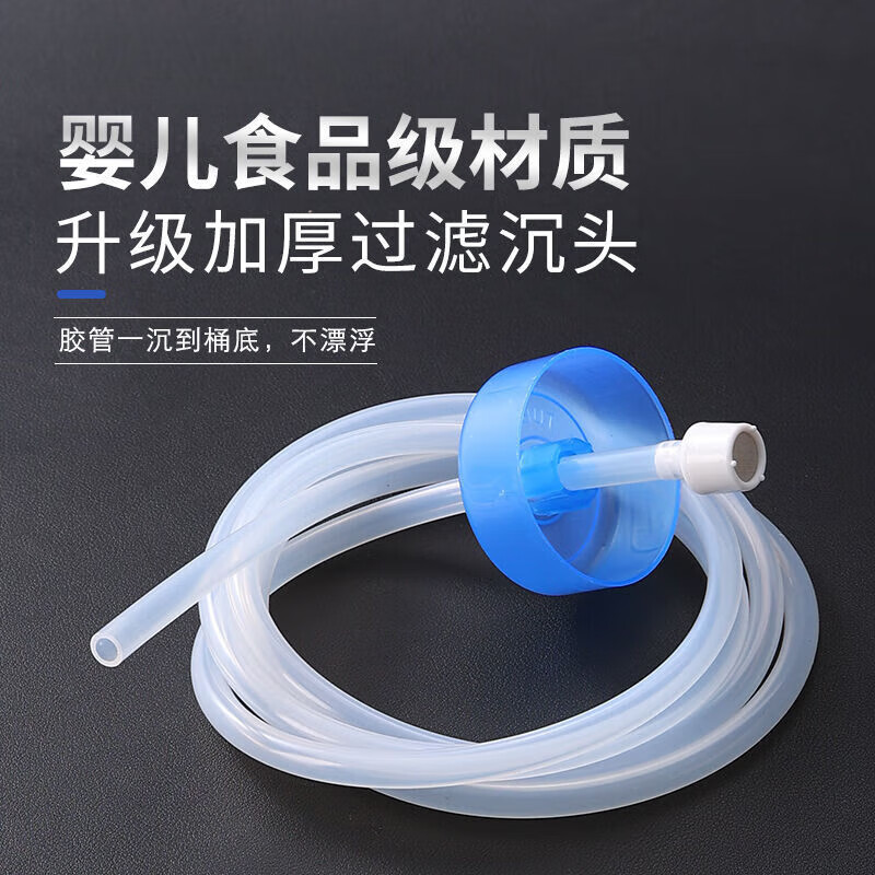 識(shí)恩茶盤(pán)上水管桶裝飲水機(jī)進(jìn)水軟管硅膠家用抽水管吸水管功夫茶具配件 1米管+升級(jí)防塵蓋+升級(jí)過(guò)濾頭