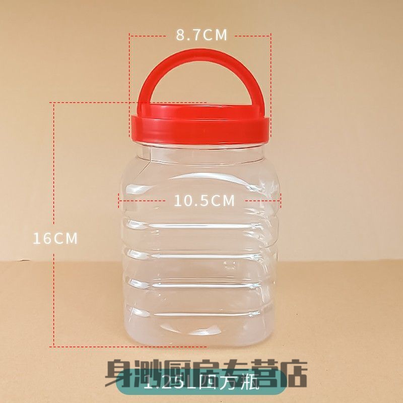 四方形密封塑料罐 广口透明塑料蜂蜜瓶pet方形手提带盖米缸干果加厚