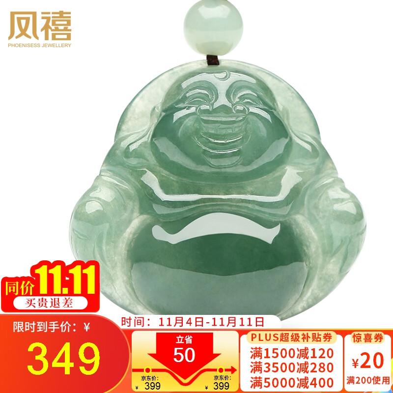 凤禧珠宝翡翠玉佛吊坠玉坠弥勒佛公玉石项链女款生日节日礼物怎么样,好用不?