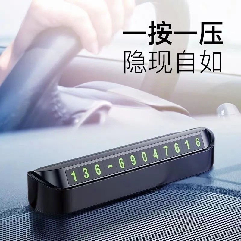 最准确的临时停车牌历史价格查询软件|临时停车牌价格走势