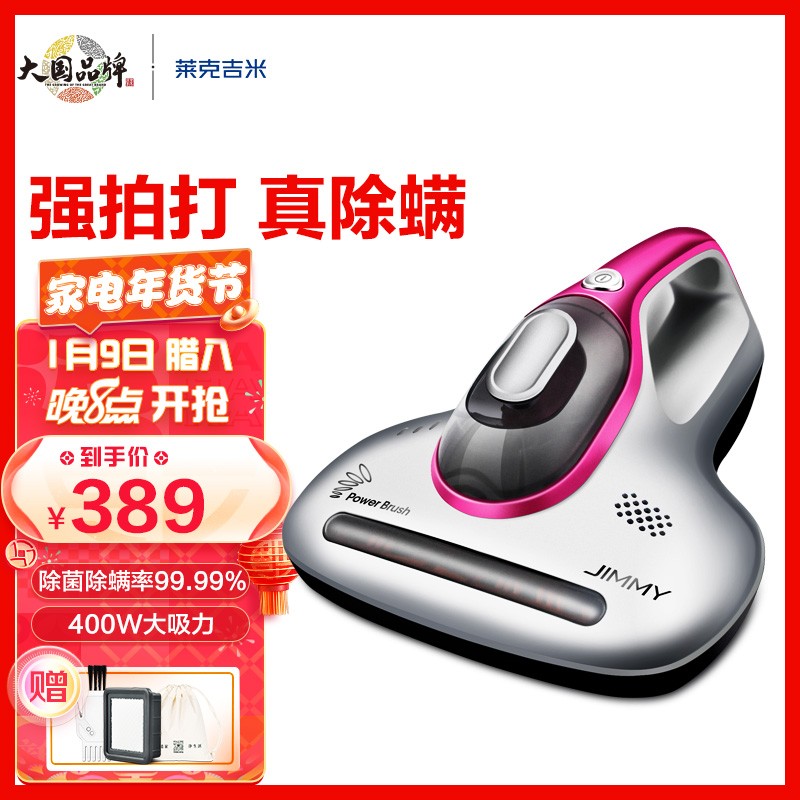 莱克吉米除螨仪B3pro家用莱克小型手持床铺除螨机【3系专业款】