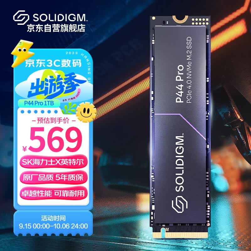SOLIDIGM P44 Pro 1TB 高性能版SSD固态硬盘 M.2接口(NVMe协议 PCIe4.0*4) SK海力怎么看?