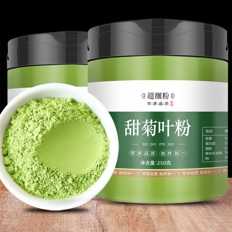 甜菊叶中药材 佳代糖品 甜叶菊粉 (甜菊叶粉) 500克 正 品 【1罐】