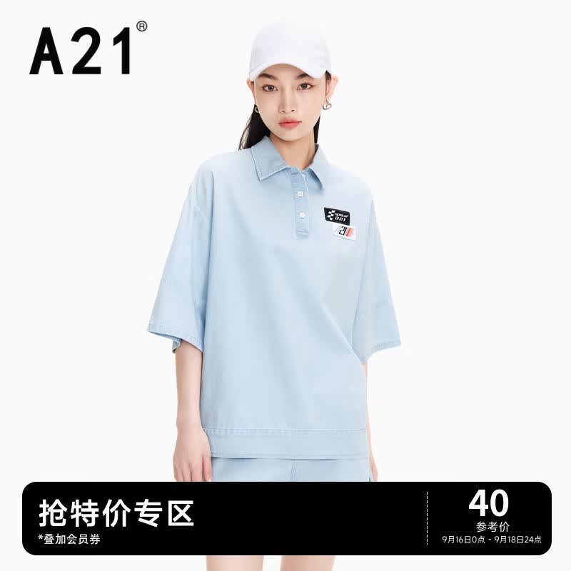 A21女装牛仔翻领两件套套装 天蓝 S属于什么档次？