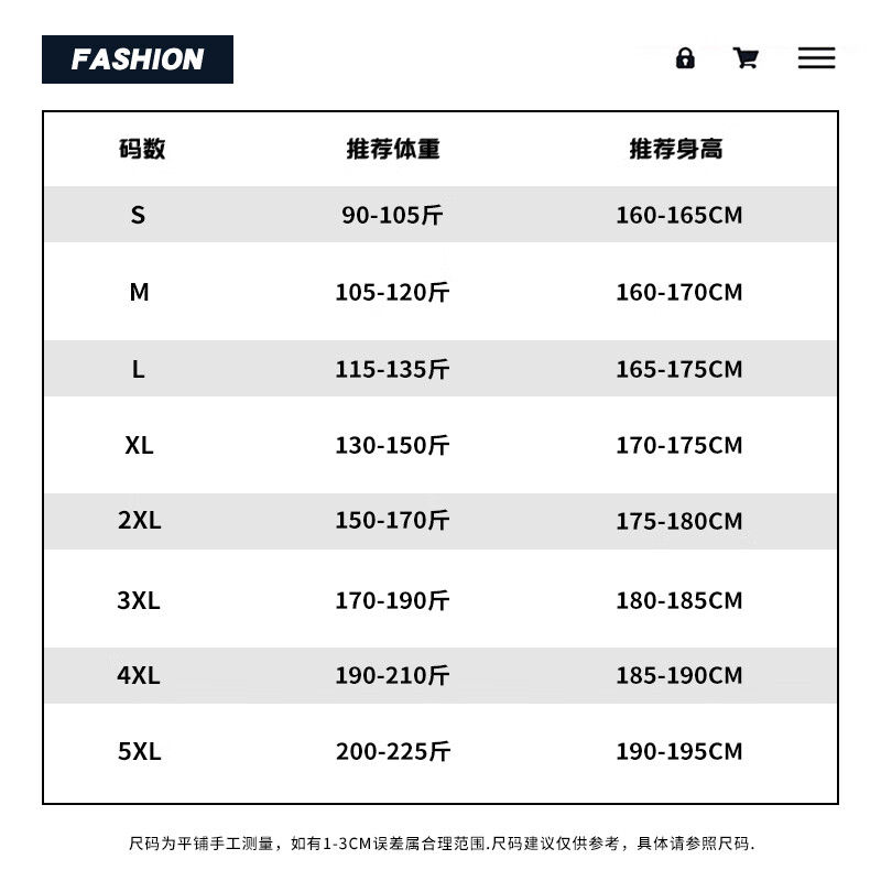 夏季冰丝潮ins宽松潮牌半袖体恤上衣服 尺码表95的消费者选择两件装
