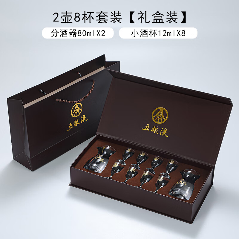 密小米五粮液酒具两壶八杯酒具套装白酒杯小酒杯玻璃杯一口杯烈酒杯分