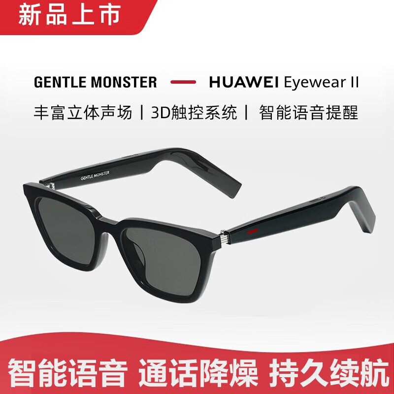 眼镜 x gentle monster eyewear ii商务智能蓝牙通话2代